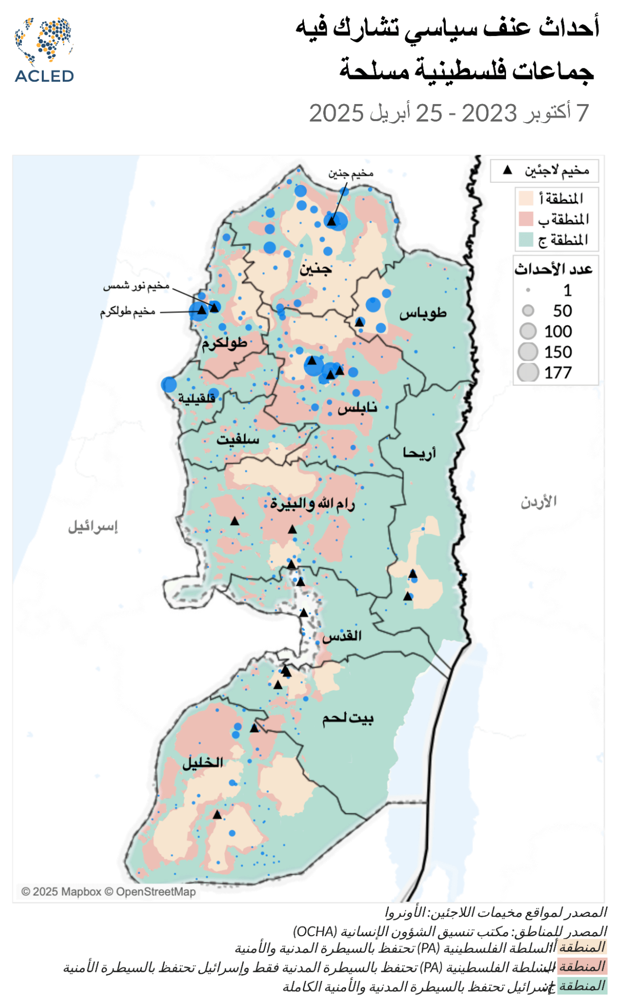 Map 1 - Arabic - Iron Wall or iron fist? Palestinian militancy and Israel’s campaign to reshape the northern West Bank