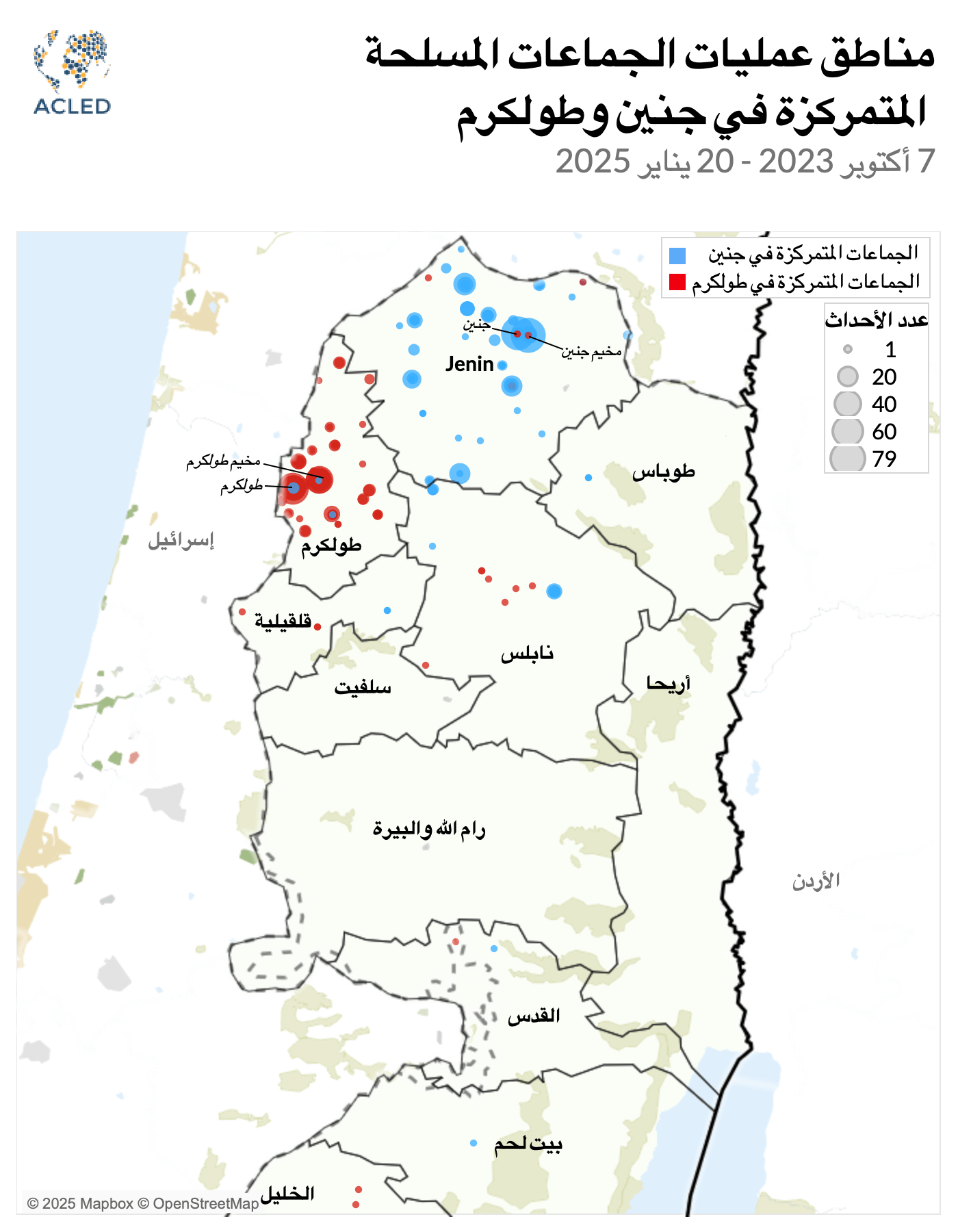 Map 3 - Arabic - Iron Wall or iron fist? Palestinian militancy and Israel’s campaign to reshape the northern West Bank